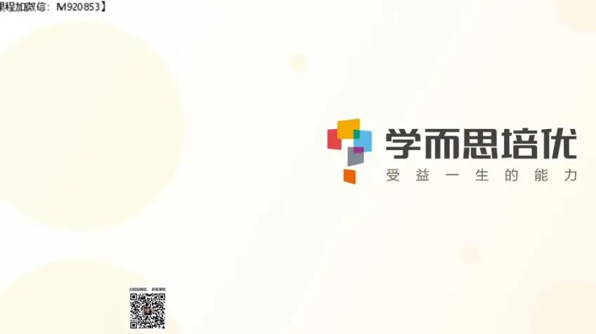 2020秋季初三政治直播班：周若男精讲16讲