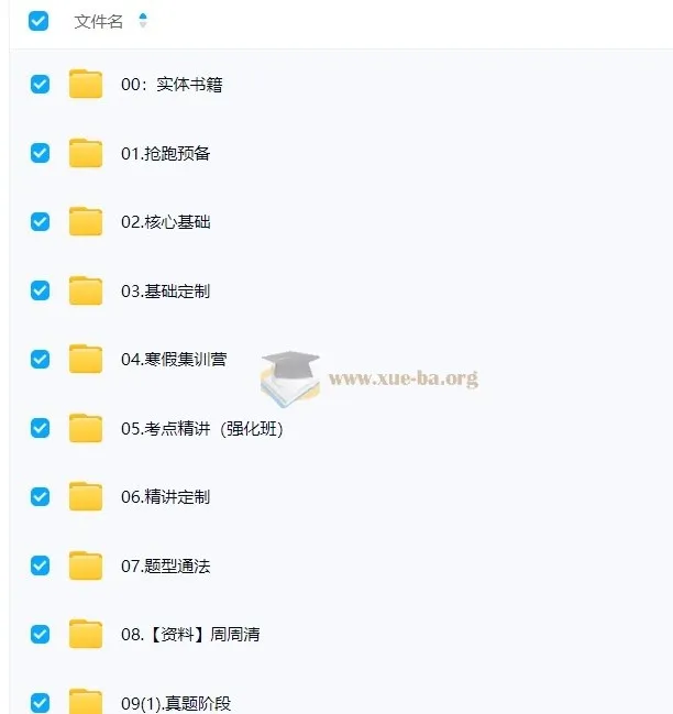 2026考研数学:武忠祥考研数学全程课程