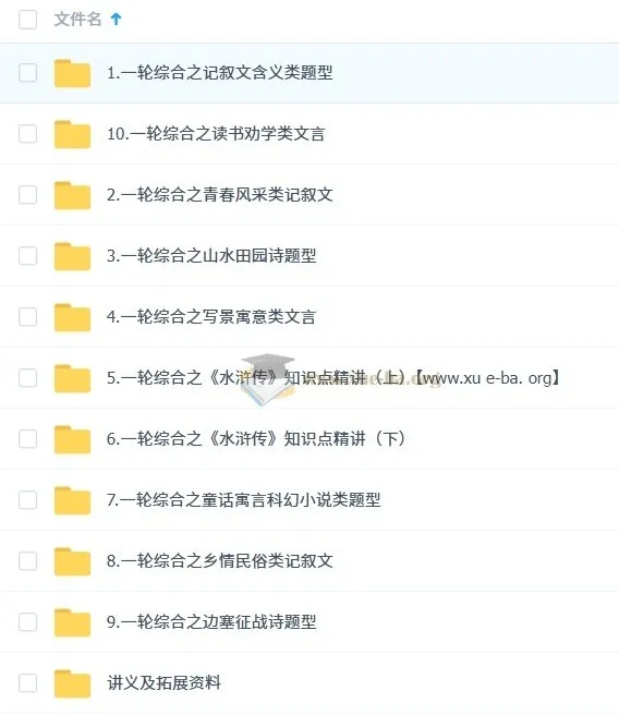 初三中考语文培训班（秋上·全国版·A+）