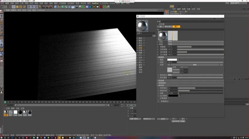七喜C4D零基础入门到精通教程