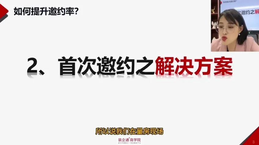 签单王36招：从获客到成交实战技巧