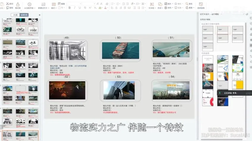冬冬老师宣传片剪辑实战技巧全攻略