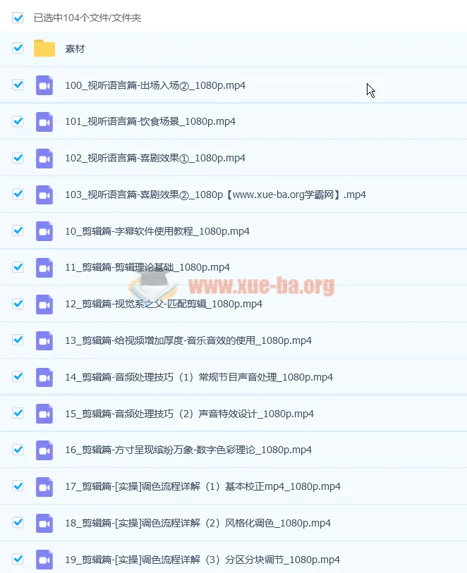 怒豆渣2022新电影自习室合集:摄影、剪辑与视听语言课程