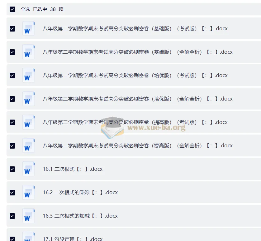 初中数学八年级下册考点与题型精讲精练突破(人教版)