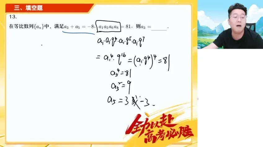 2025高考数学密训班：韩佳伟原创卷精讲与答题技巧