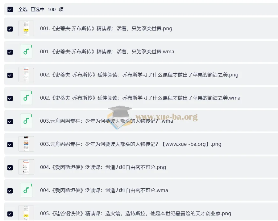 云舟少年读书会：孩子必听的全球好书精读世界名著启蒙课