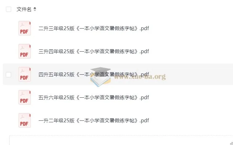 一本小学语文暑假练字帖(涵盖一至六年级衔接)