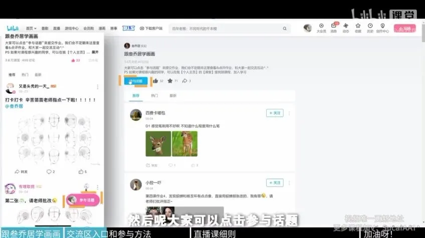 古风头像PS绘画:游戏美宣级教程