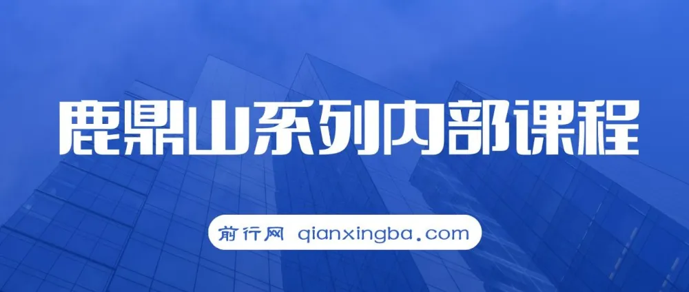 鹿鼎山缠论实战直播回放课程：助0基础到进阶者用缠论月均稳健盈利15%+（更新至2025年9月）