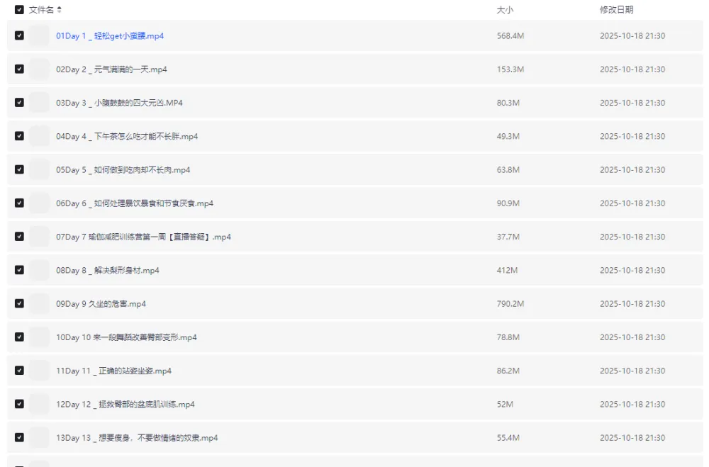 《21天瑜伽减肥训练营：全方位打造迷人体态》