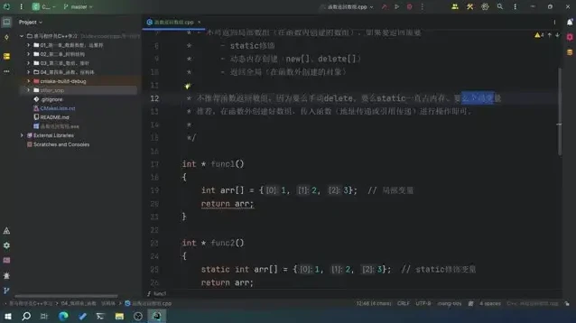 《8天掌握C++：零基础快速入门到实战精通》