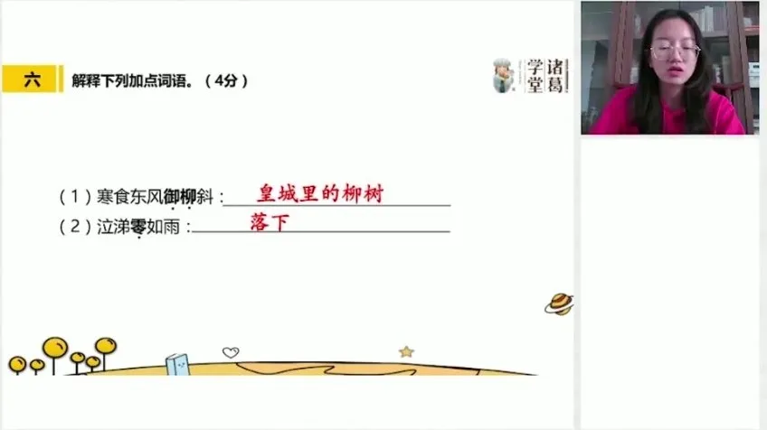 统编版六年级语文下册春季班学习全攻略