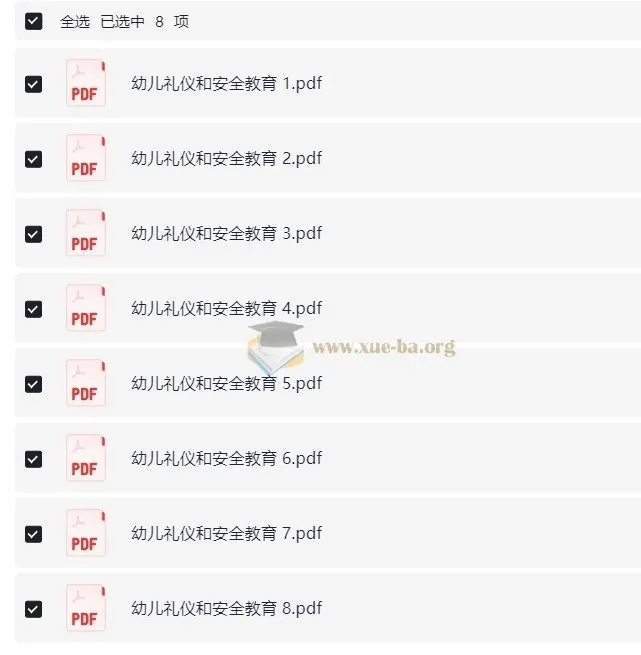 幼儿礼仪和安全教育资料