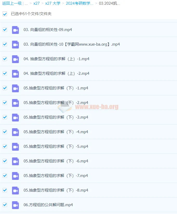 2024考研数学：凯哥线代解题密码