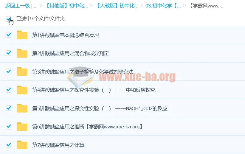 2012中考化学专题：元素化合物之酸碱盐