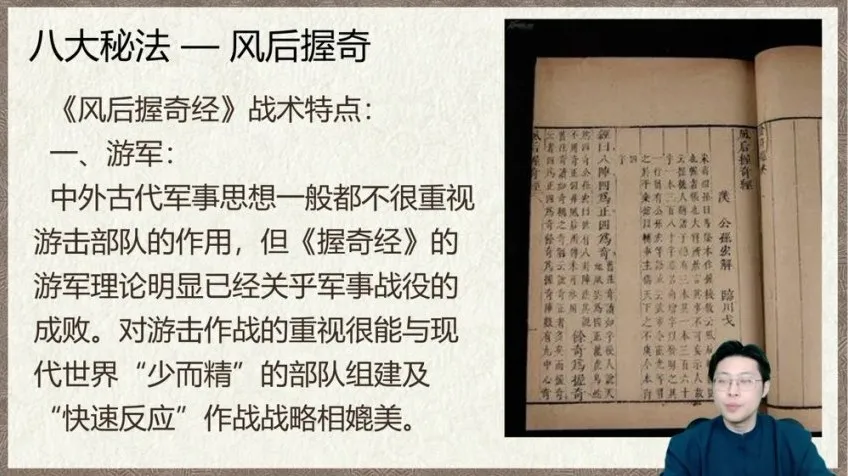 林涵予奇门遁甲高级运筹课35讲：断测秘法与实战化解