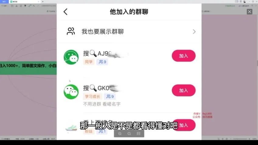 抖音图文板块潮鞋教学课程：开启月入过万兼职副业之路