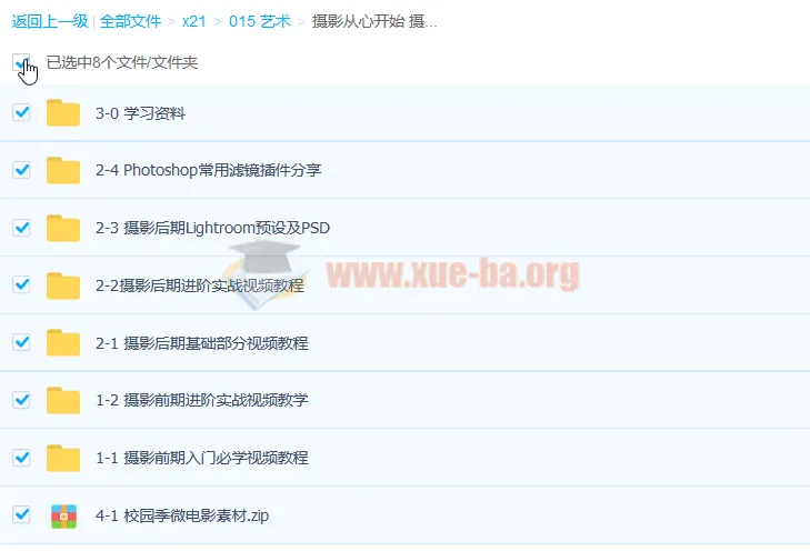 《摄影从心开始》:36 课时摄影前后期课程带插件素材