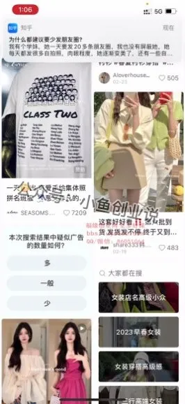 小红书开店爆单指南：新手日入1000+速成秘籍