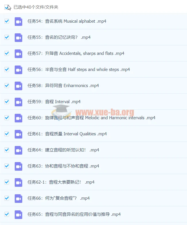 赵岳《乐理通关手册1：音乐人入门乐理课》