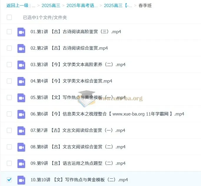 2025高三高考语文:何信语文全年全程课程