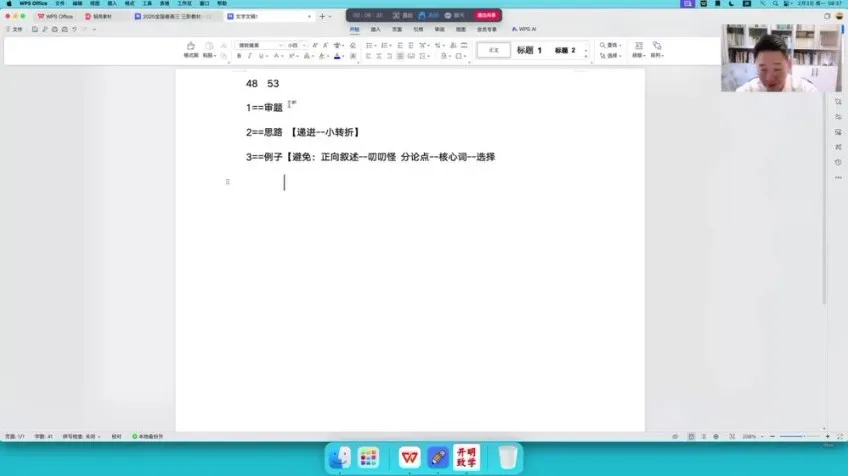 2025高考语文国家玮全年系统班：120实词+作文+阅读全突破