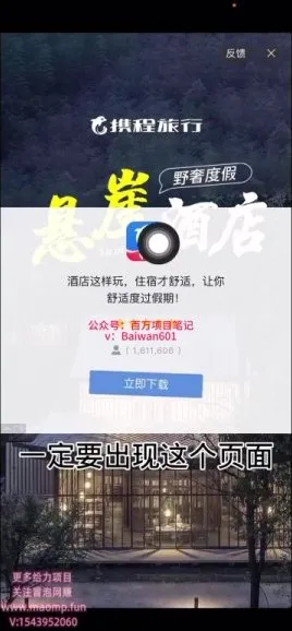 iOS掘金项目：1小时轻松赚30+