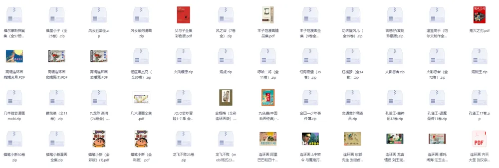 168部漫画合集,涵盖多元经典佳作