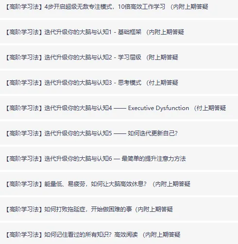 你的同桌狗兄B站充电高阶学习法视频