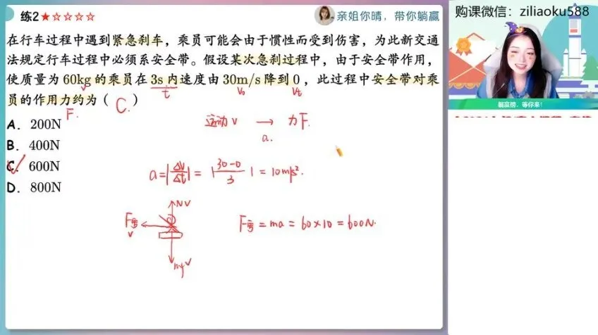2024高一物理精讲班【林婉晴】