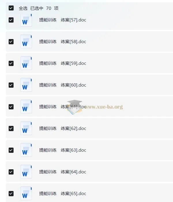 2025衡中学案高考数学一轮总复习资料
