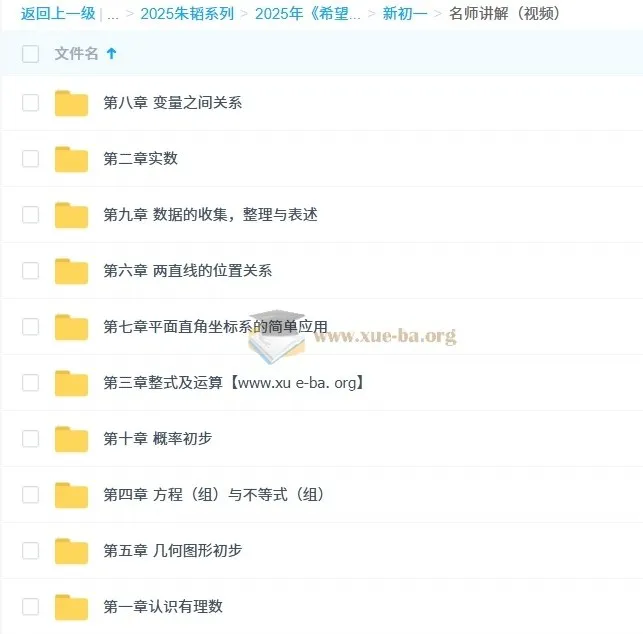 朱韬初中数学7-9年级易错500题课程（讲义+配套视频）