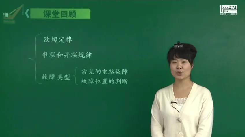 牛颖吴凤英初中物理中考核心考点精讲课程