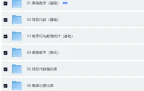 2027考研数学:娜姐考研数学全程PRO版