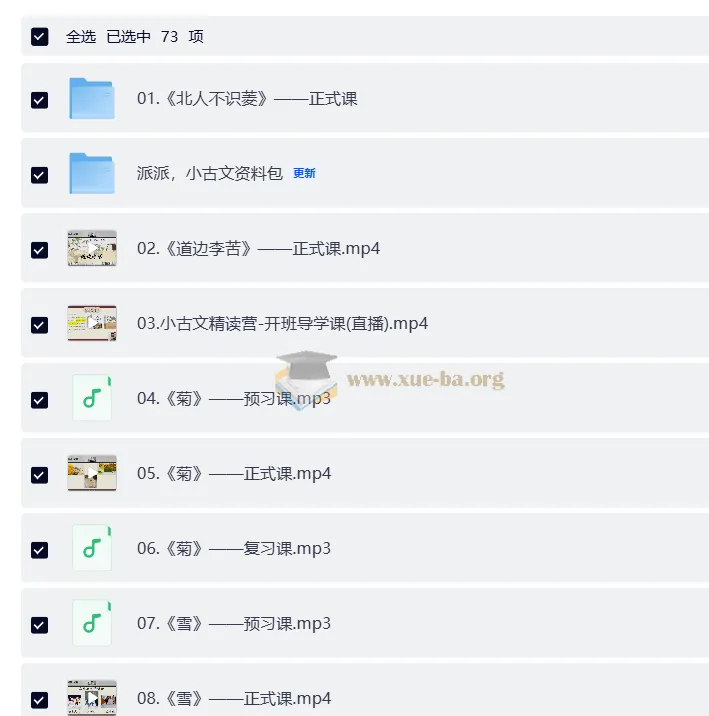 北大派派小古文全通关·走进中华经典大世界