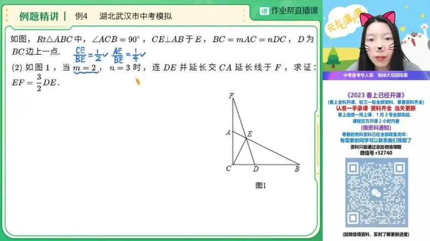 徐丝雨初三数学S班中考一轮复习精华课程