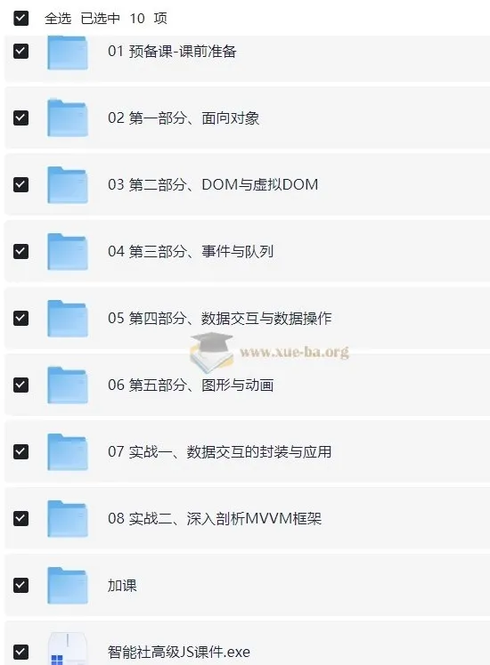 原生的力量——原生JavaScript开发高级课程