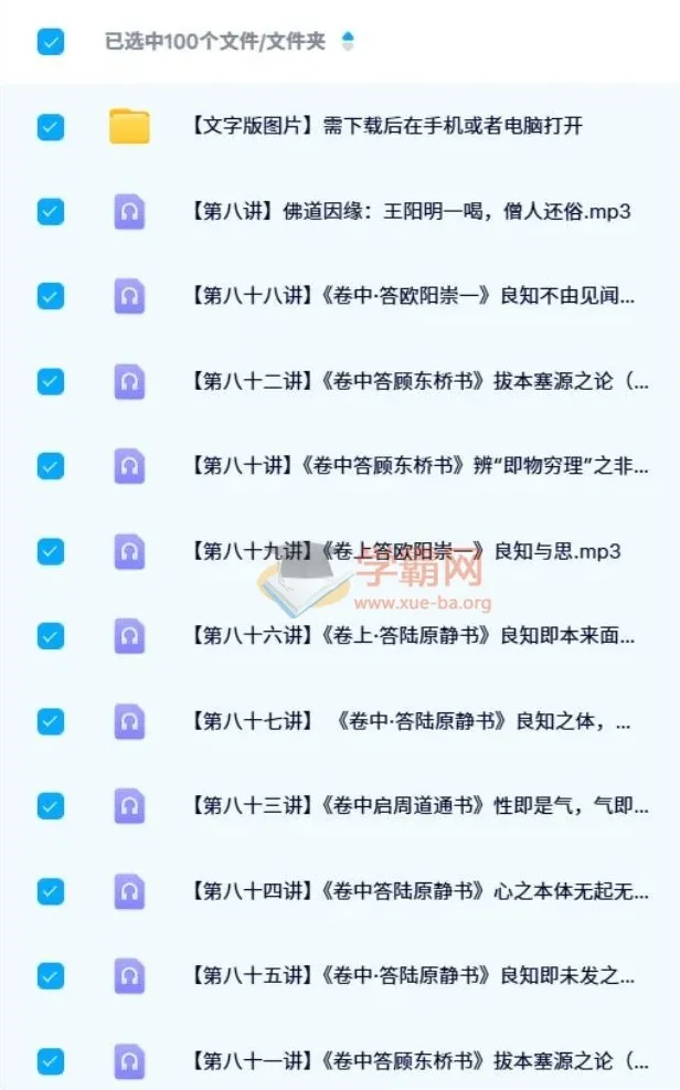 董平解读王阳明心学