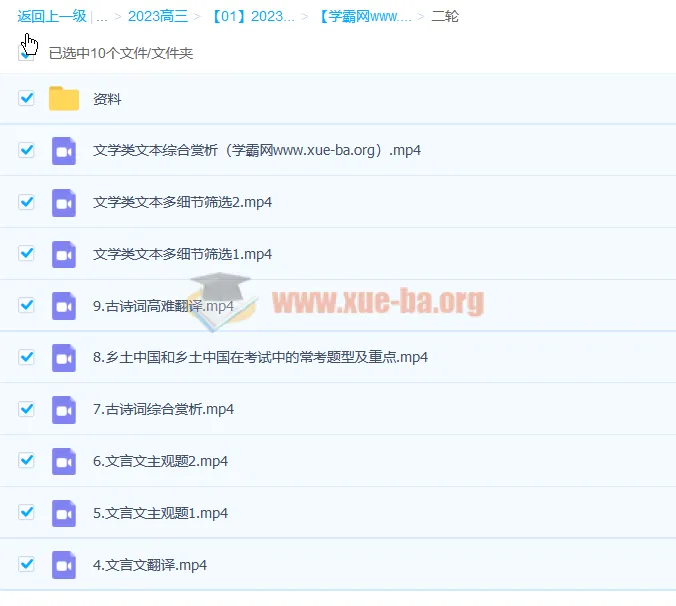董腾高三高考语文二轮复习课程