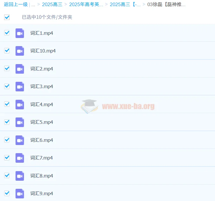 徐磊《磊神推理英语:高考英语核心800词》