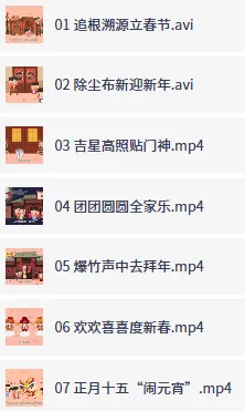 春节习俗小故事动画：传统年味与文化传承的趣味启蒙