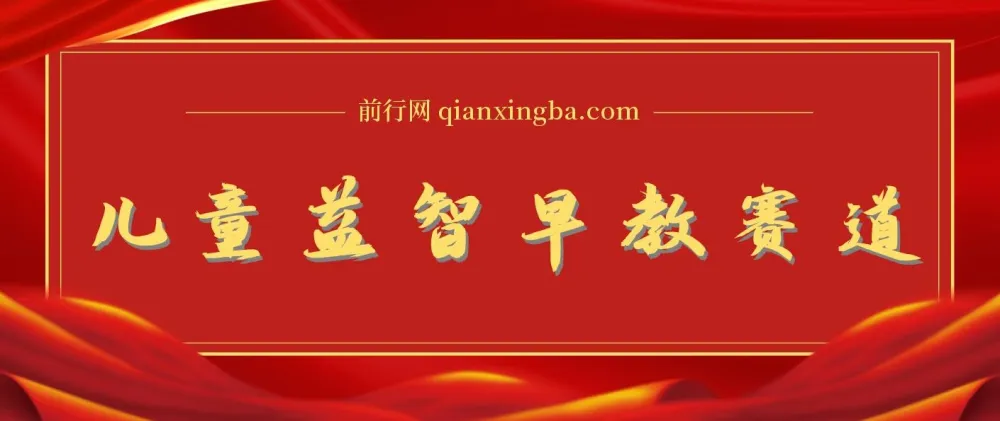 儿童益智早教AI一键生成原创视频项目揭秘