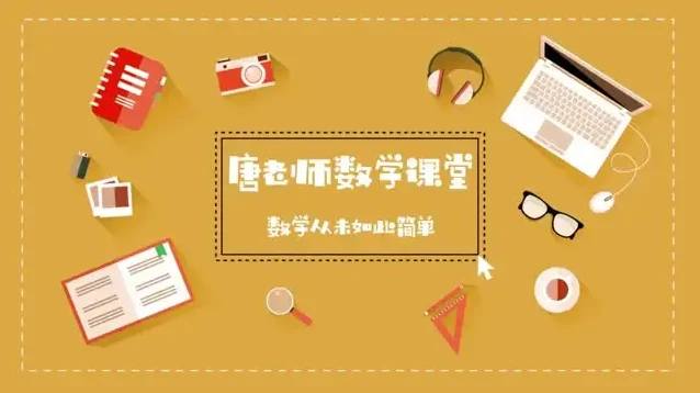 初中数学227节视频课：代数与几何全知识点精讲