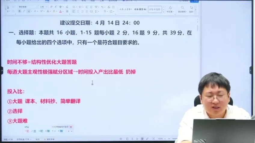 刘勖雯2024高考历史全程班:涵盖一至三轮复习及大题技巧