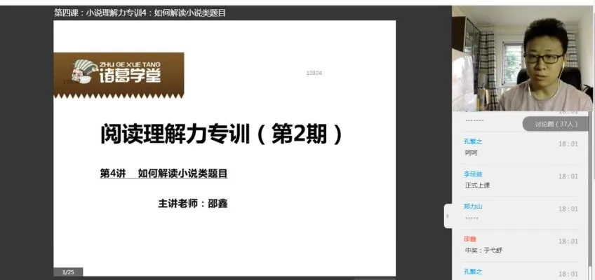 诸葛学堂1-3年级阅读理解全攻略课程