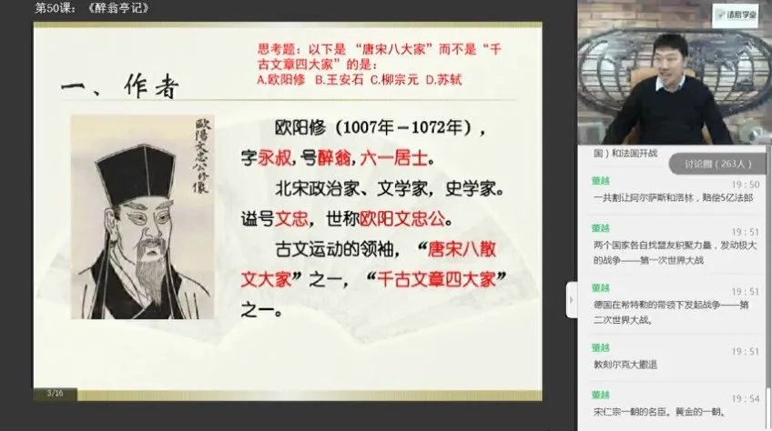 窦神归来：四年级至初三语文经典精讲课程