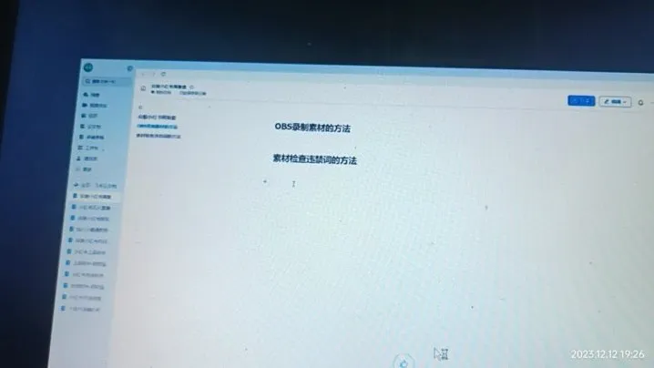 小红书无人直播带货实战课：余文老师64节干货教学