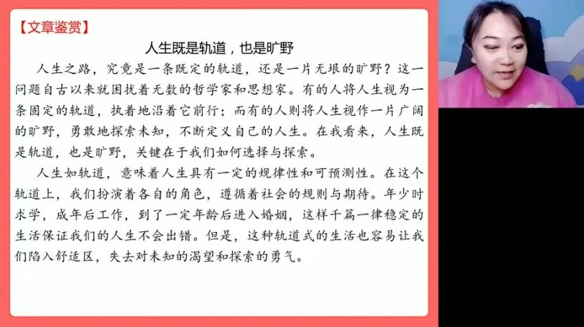 2024高三语文押题班：陈瑞春解析最新题型