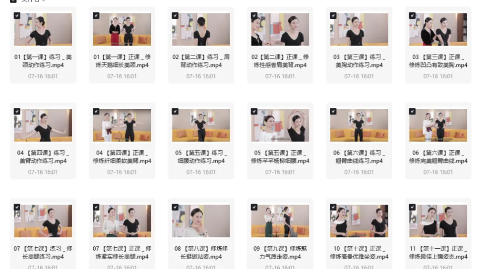 模特走秀形体教学合集