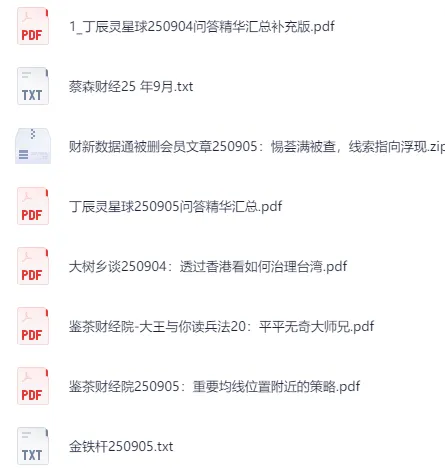 全网付费文章:大佬文集圈与学习先锋 9月5日更新